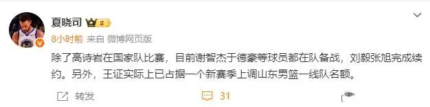 场机会有限, 邱彪留下两
