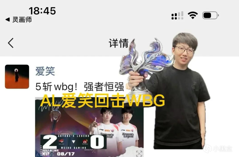 火了, 为这个赛季, 开嘲讽WB