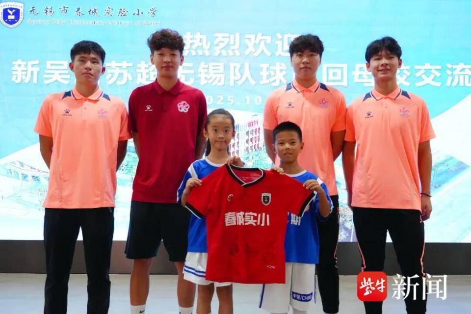 踏进校园, UfEeh 踏进校园, UfEeh